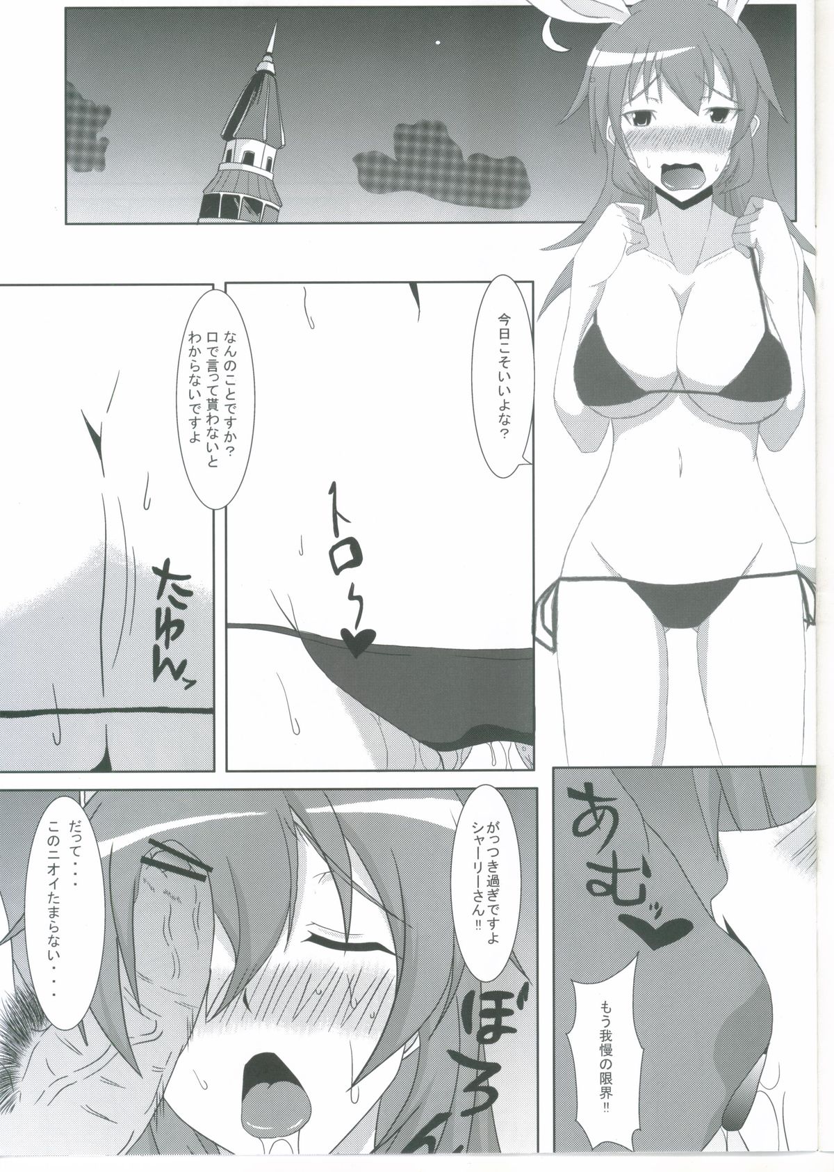 (C83) [Honjitsu no Higawari Lunch (Shuuto)] Nenjuu Hatsujouki (Strike Witches) page 2 full