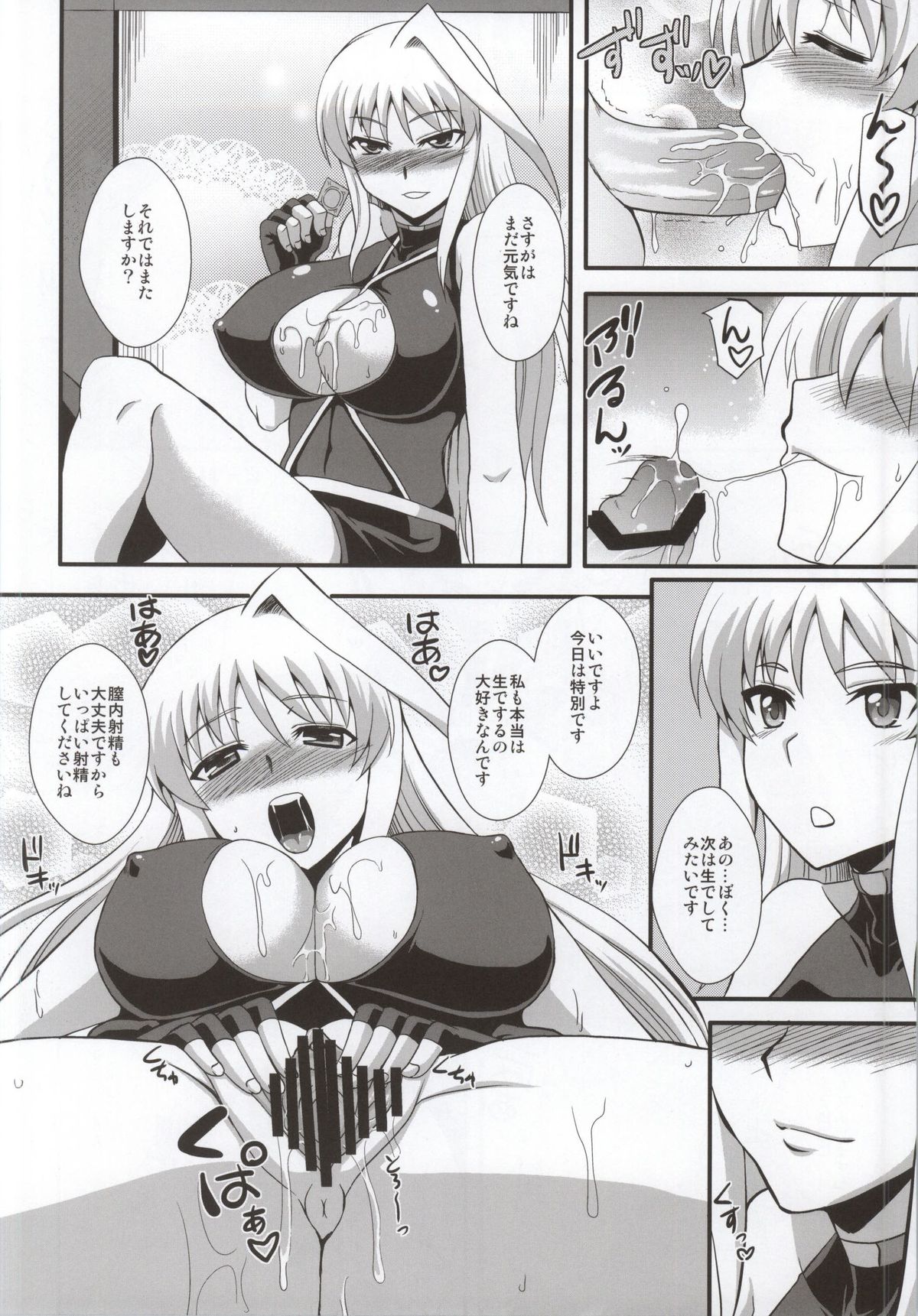 (Lyrical Magical 18) [Take Out (Zeros)] Youkoso Yoru no Yagamidou (Mahou Shoujo Lyrical Nanoha) page 19 full