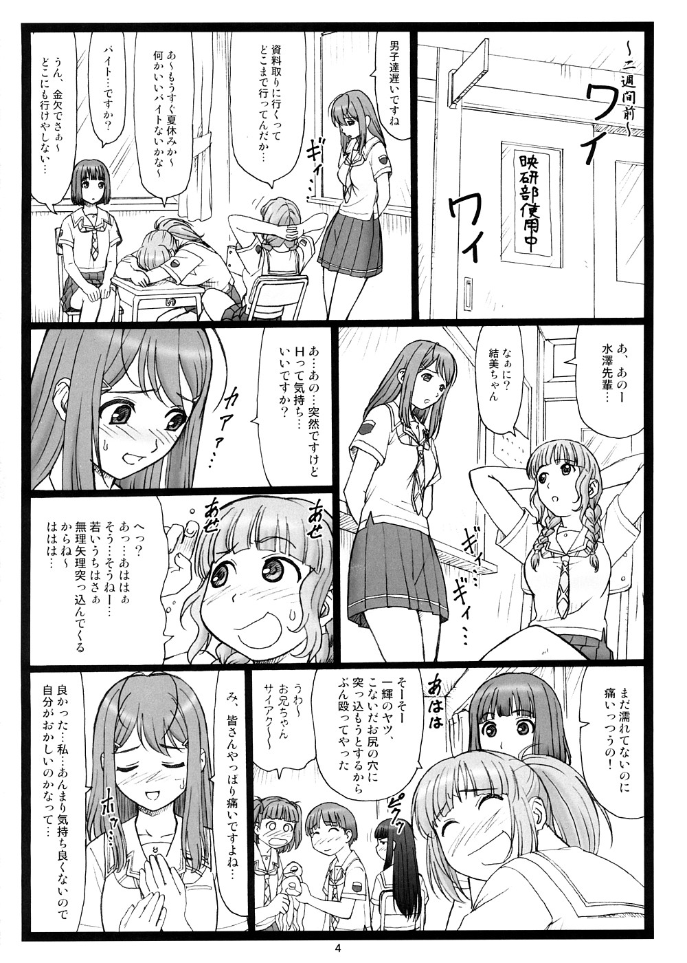 (Puniket 17) [Ohkura Bekkan (Ohkura Kazuya)] Doko ni Kiss? (KiMiKiSS) page 3 full