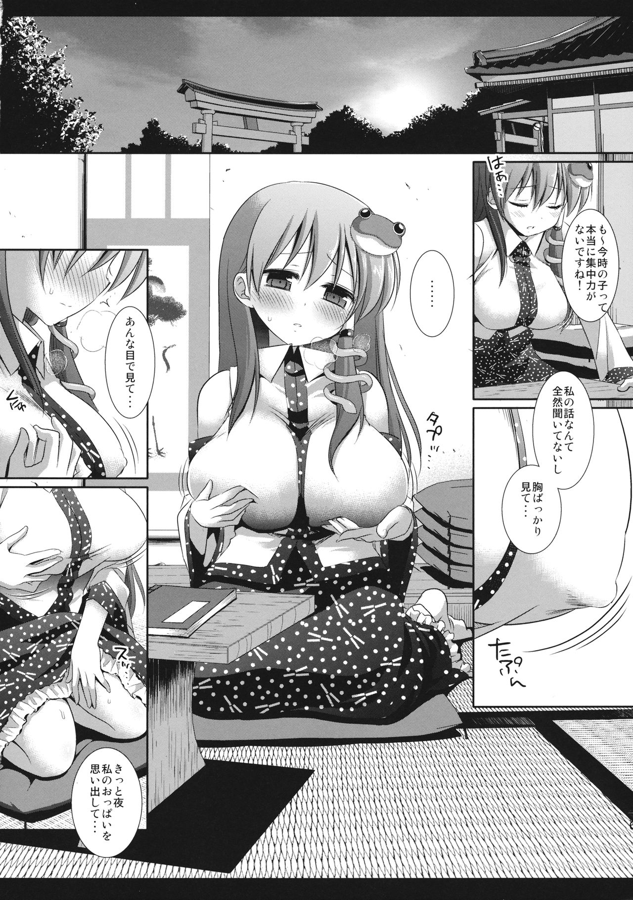 (C84) [Nagiyamasugi (Nagiyama)] Sanae-sensei - Kyonyuu Rinkan Gakkou (Touhou Project) page 5 full