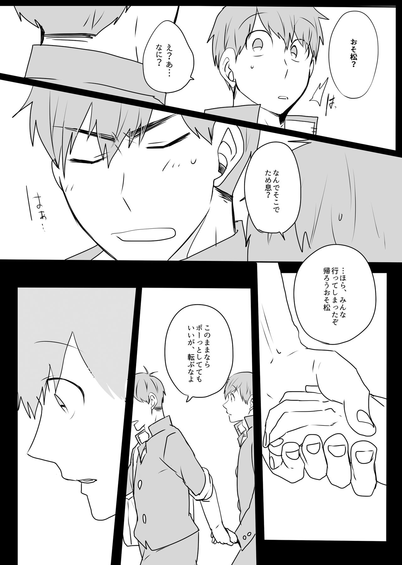 [Goen ga Naiyo. (Goen Tama)] Medetashi Medetashi, to wa Ikanai Youde. (Osomatsu-san) [Digital] page 23 full