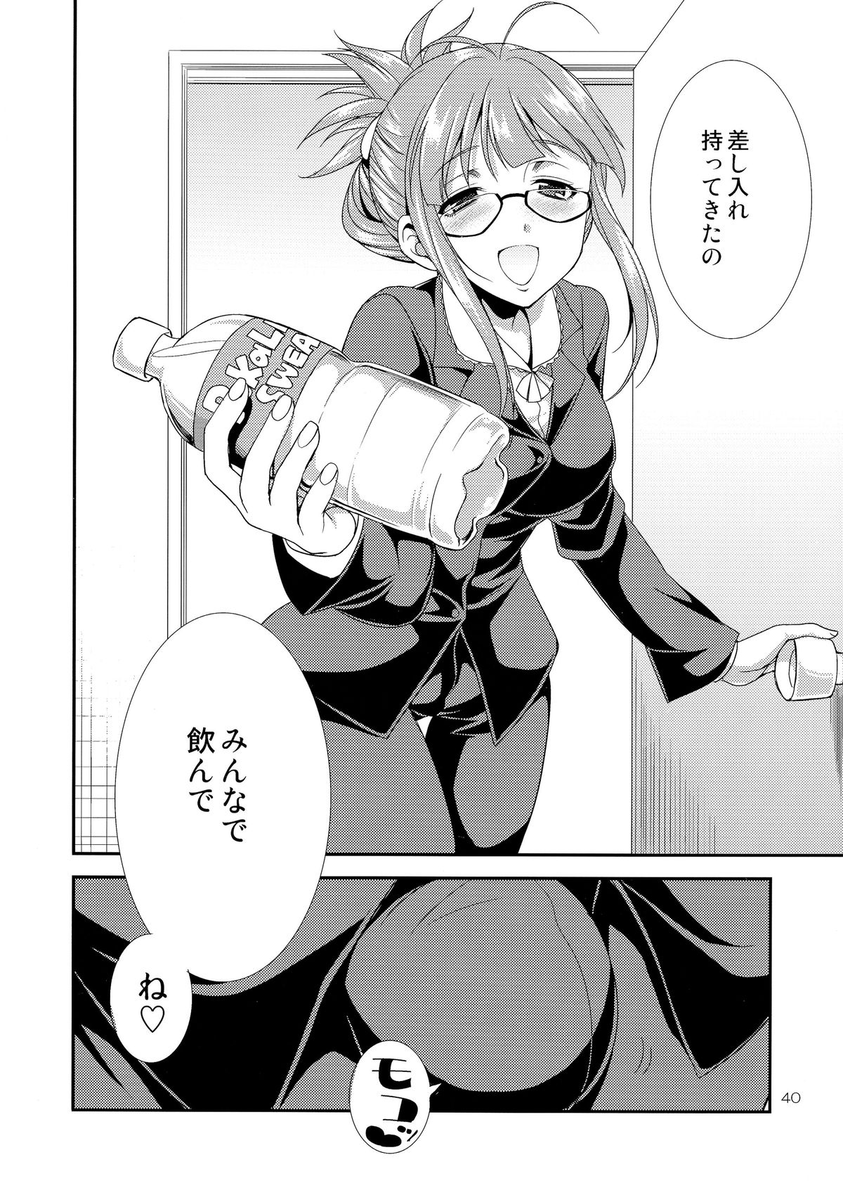 (C87) [Kaguya Hime Koubou (Gekka Kaguya)] THE iDOL M@STURBATION (THE IDOLM@STER) page 41 full