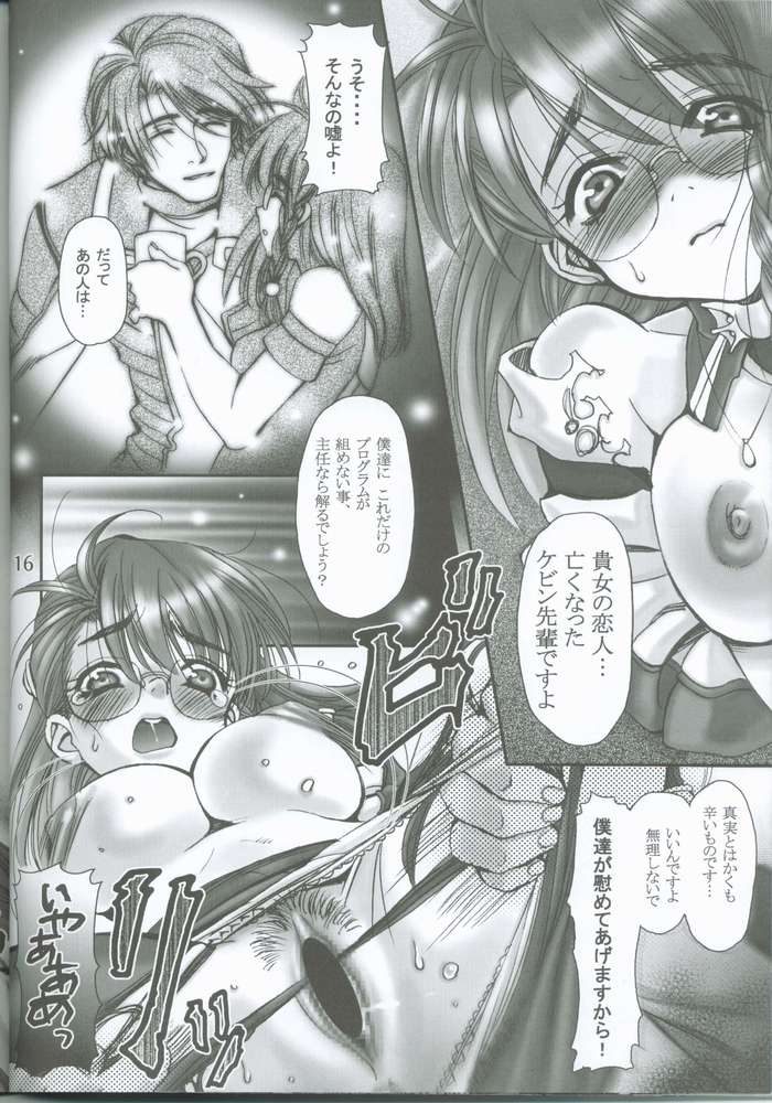 (CR32) [Mirai Seiki Maruhi Club (Ukita Tougo)] Mirai Seiki Maruhi Club 3 (Xenosaga) page 15 full