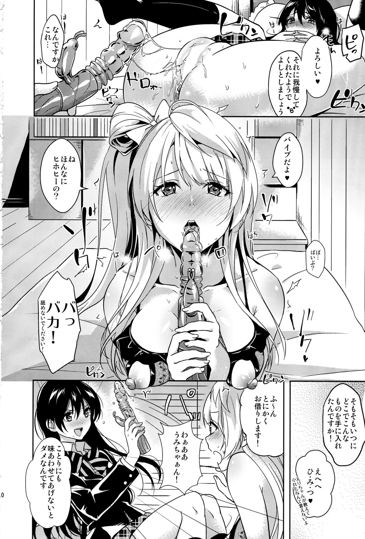 (SC65) [MuraMura Pocky, Sinosino (Kasumi, Sinohara Sinome)] Bavarois Passion (Love Live!) page 19 full