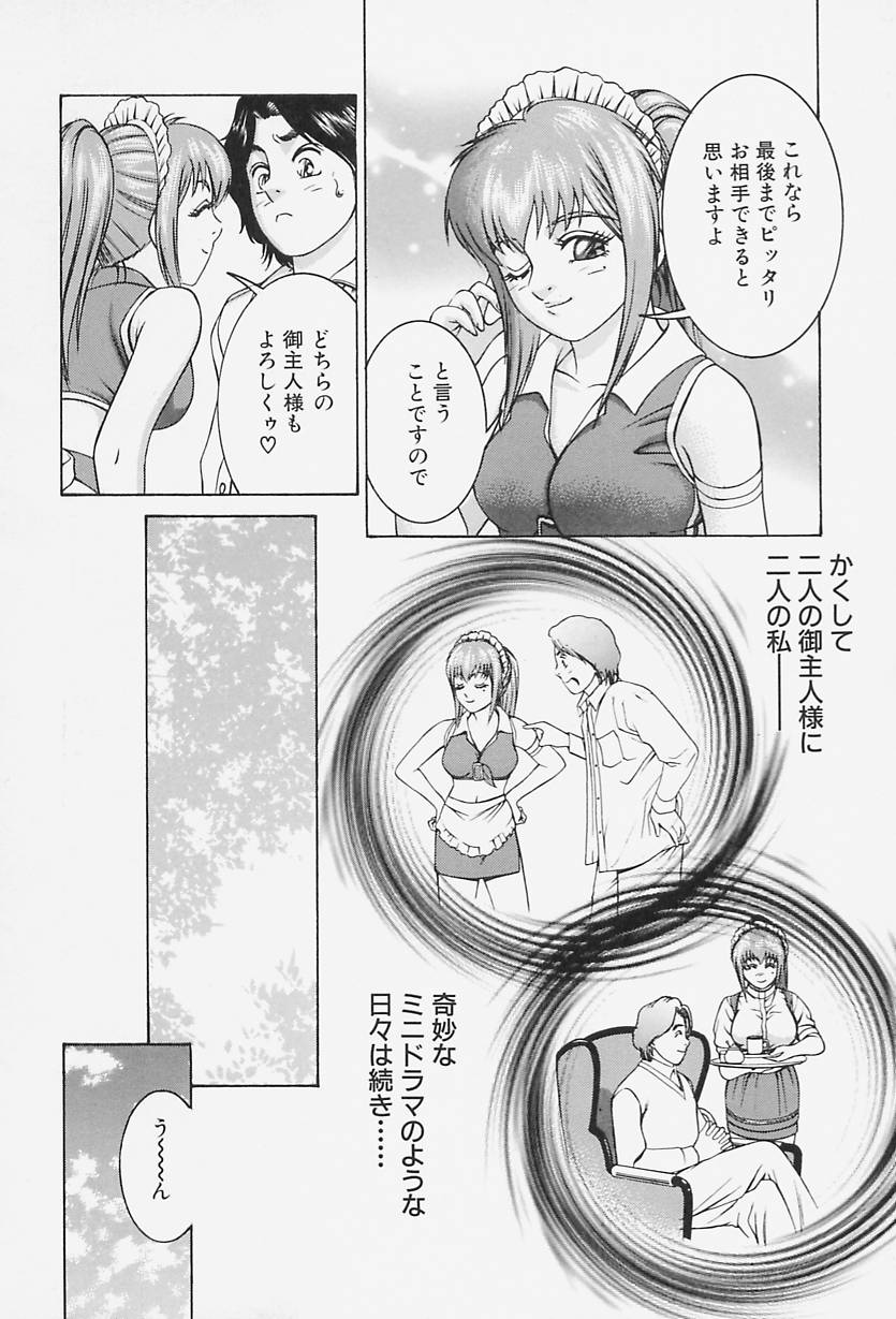 [Suzuki Kimuchi] Ai Doll page 38 full