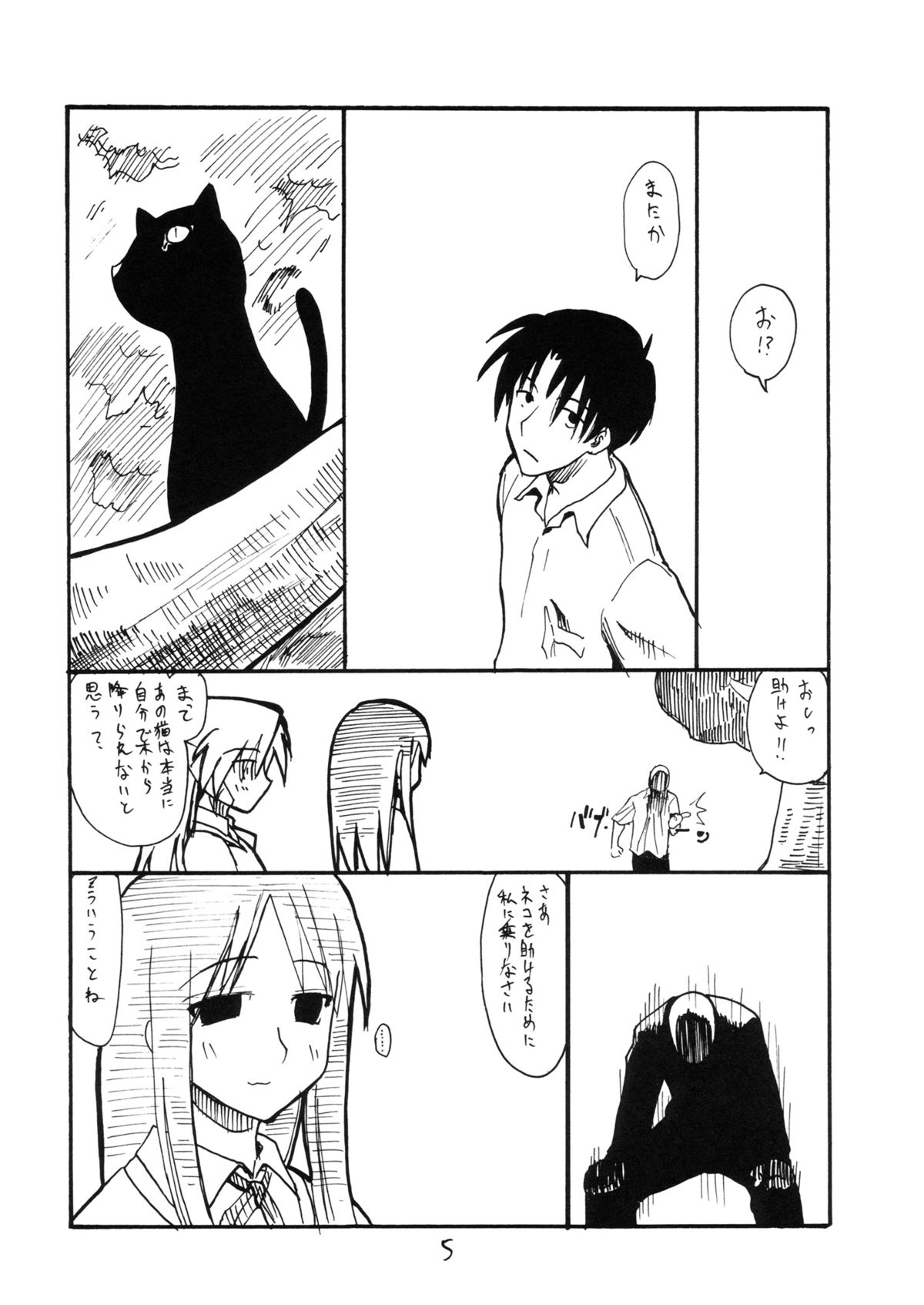 (C68) [King Revolver (Kikuta Kouji)] Kurusugawa Ayaka (To Heart) page 4 full