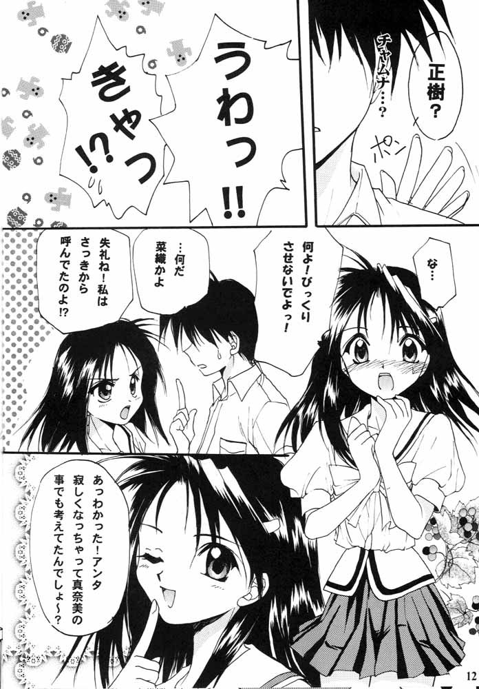 (C57) [C.A.T (Morisaki Kurumi)] Realize... (With You) page 11 full