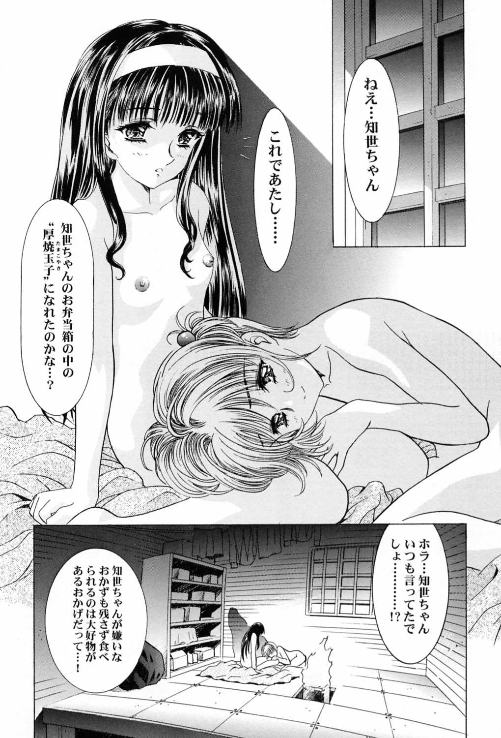 (C58) [Henreikai (Kawarajima Koh)] Sakura Ame ~Final~ Gekan (Card Captor Sakura) page 16 full