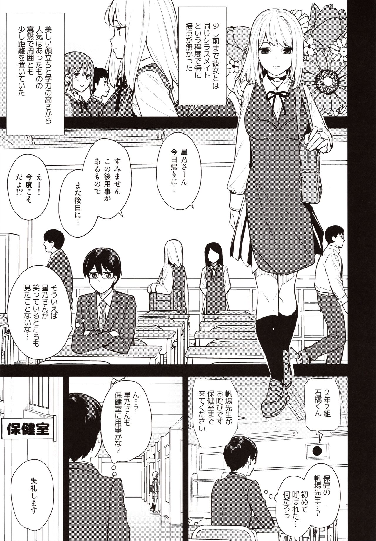 (C97) [Do well !!! (Tatsuka)] KANOJO HA BOKU NO TAIEKI DE UGOITEIRU page 4 full