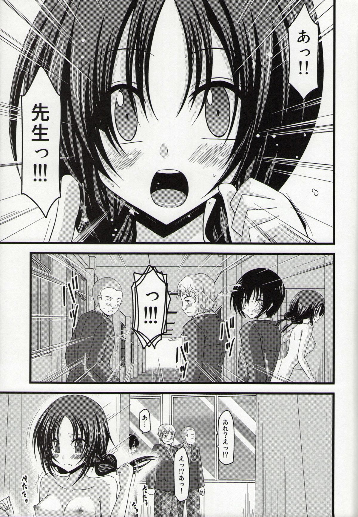 (C86) [valssu (Charu)] Roshutsu Shoujo Nikki Soushuuhen 1 Satsume page 52 full
