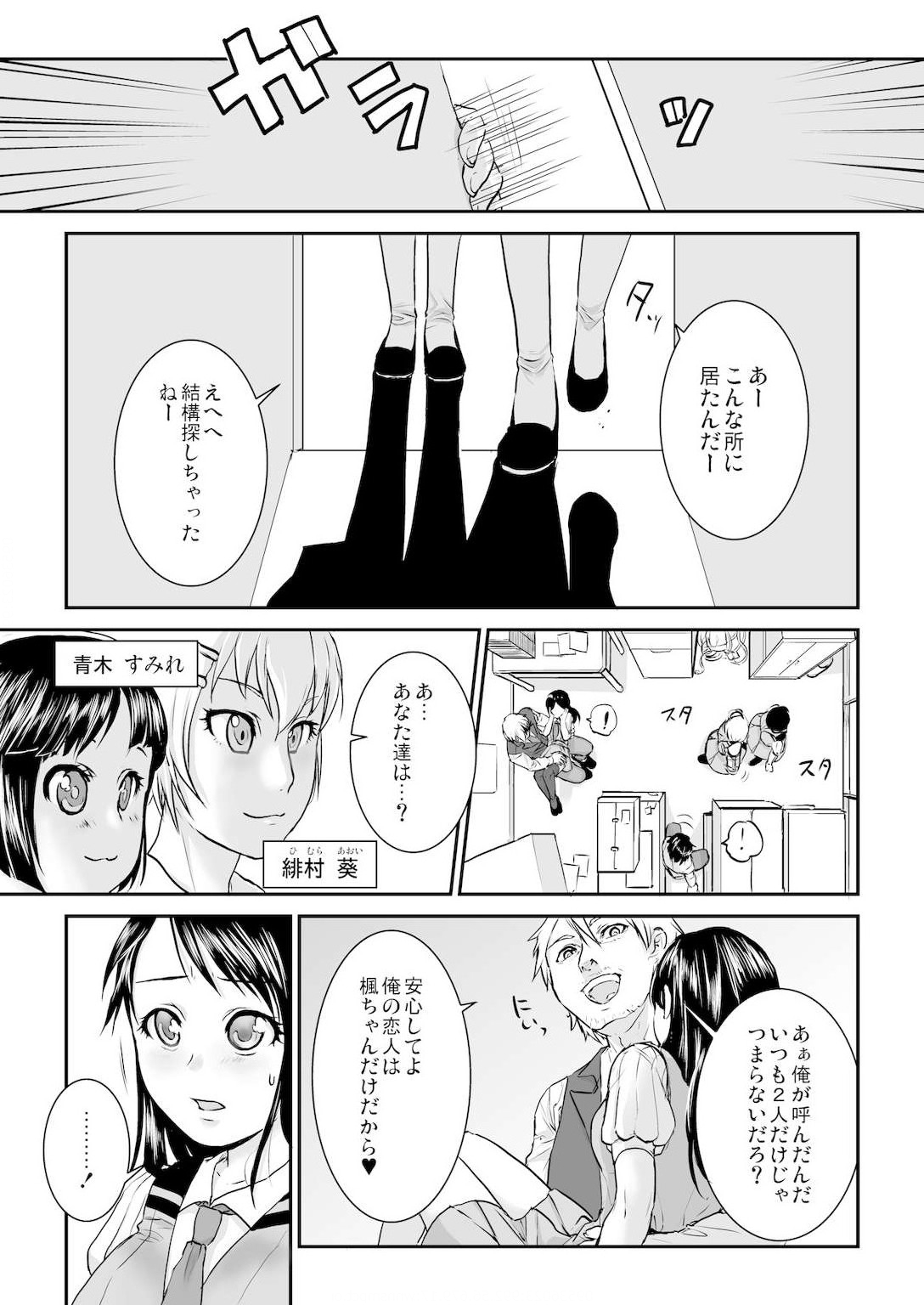 [無限軌道] 王様カード～貴方の欲望叶えます～ 1,2,3 page 8 full