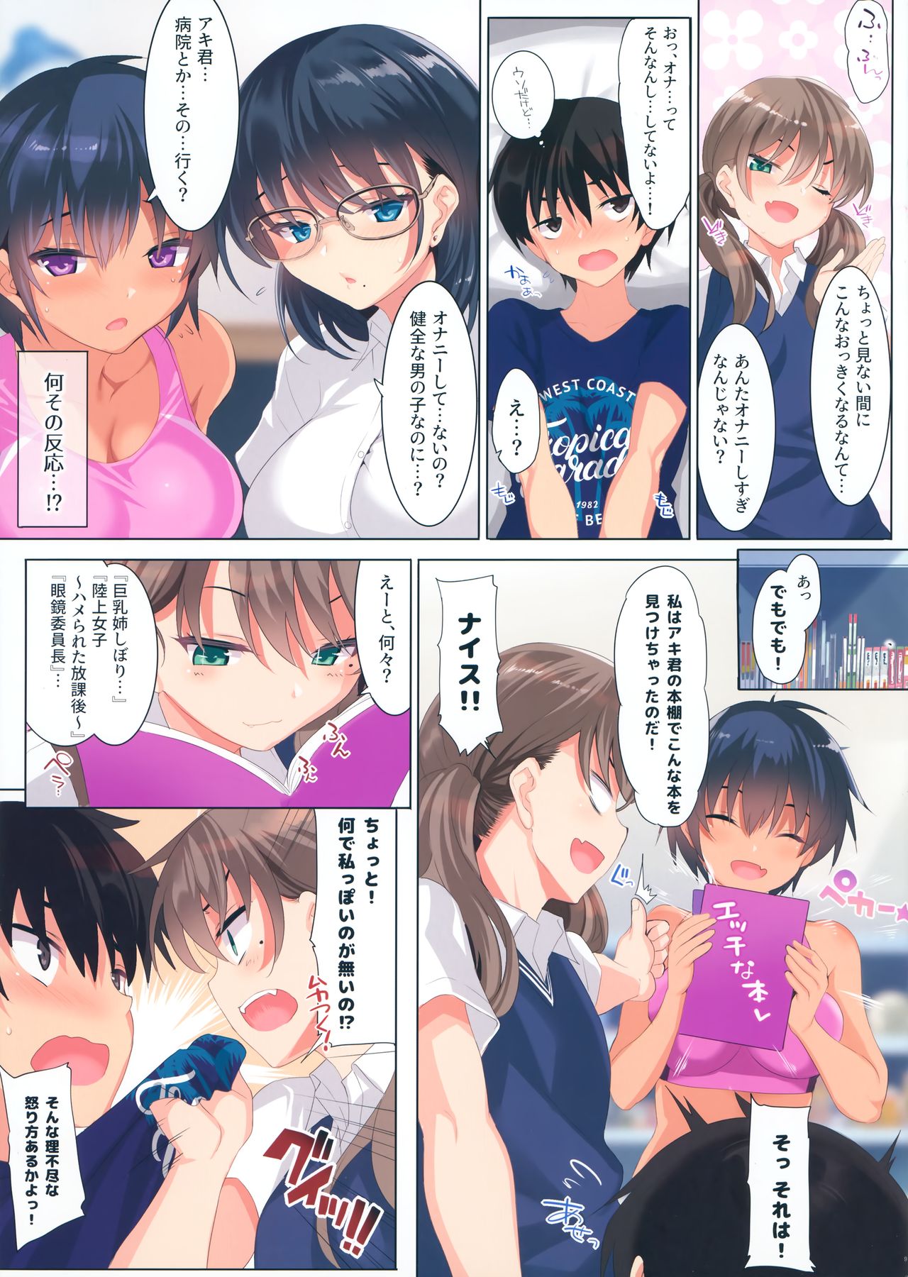 (C96) [clesta (Cle Masahiro)] CL-orc 01 Ane Zanmai - Three sister's harem page 9 full