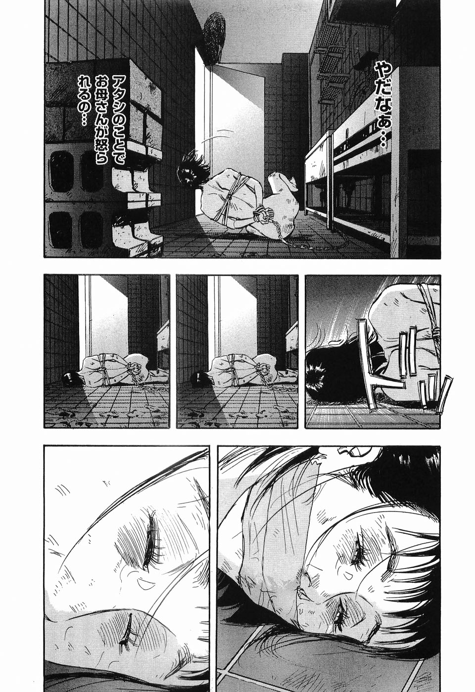 [Sakabe Shuuichi] Rape Vol.1 page 192 full