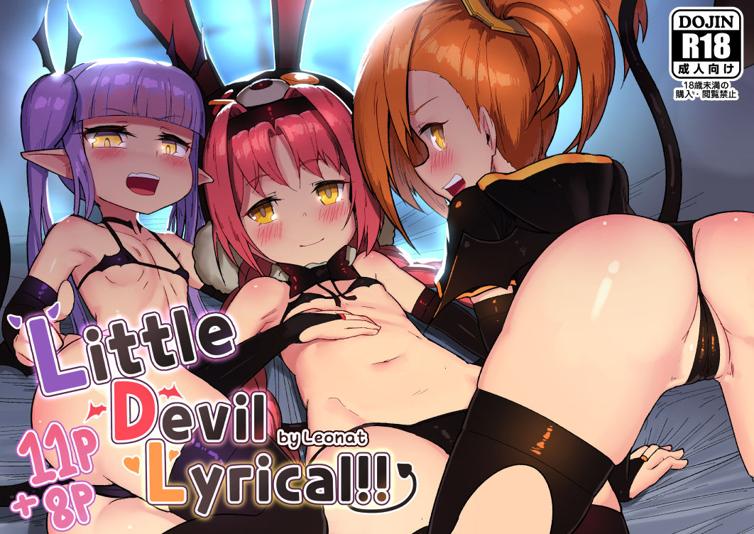 [Leonat] Little Devil Lyrical!! (Princess Connect! Re:Dive) page 1 full