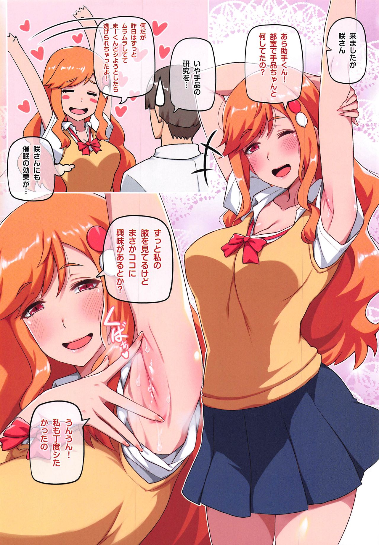 (C96) [Anmonkan (Darkmaya)] Chinpo o Keseru Magic e Youkoso (Tejina Senpai) page 9 full