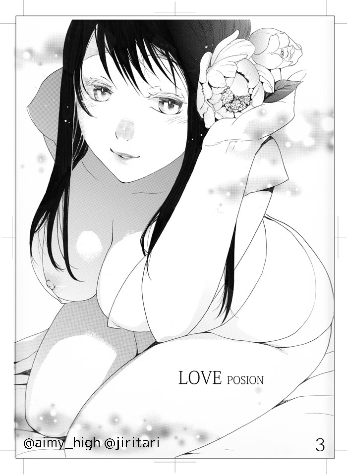 [Aimy (Satsuki)] LOVE POSION [Digital] page 2 full