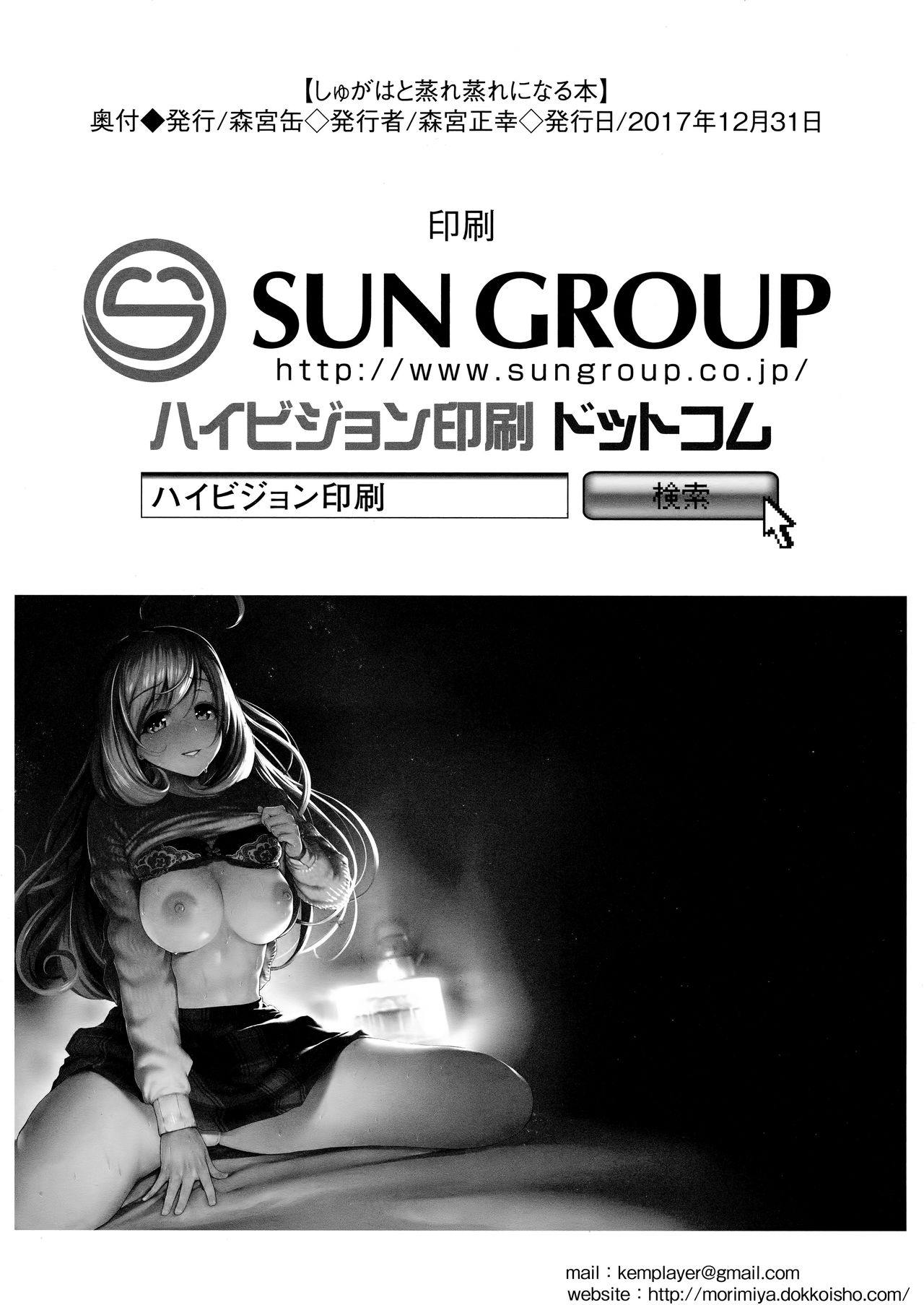 (C93) [Morimiyakan (Morimiya Masayuki)] Shugaha to Mure Mure ni Naru Hon (THE IDOLM@STER CINDERELLA GIRLS) page 22 full