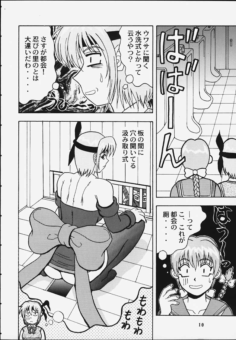 (C59) [HEAVEN'S UNIT (Hasegawa Atsuji, Kouno Kei, Suzuki Ganma)] GUILTY ANGEL 5 (Dead or Alive) page 7 full