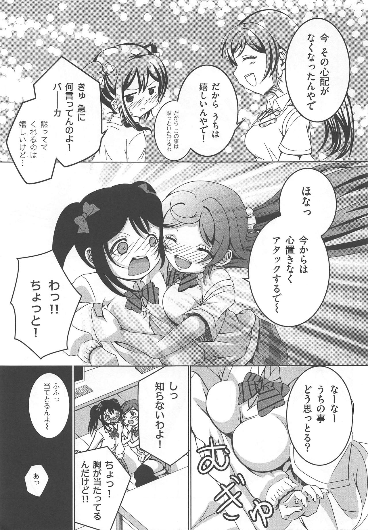 (C85) [Wonder Star (Mikaze Suzuka)] Usotsuki Nico (Love Live!) page 14 full