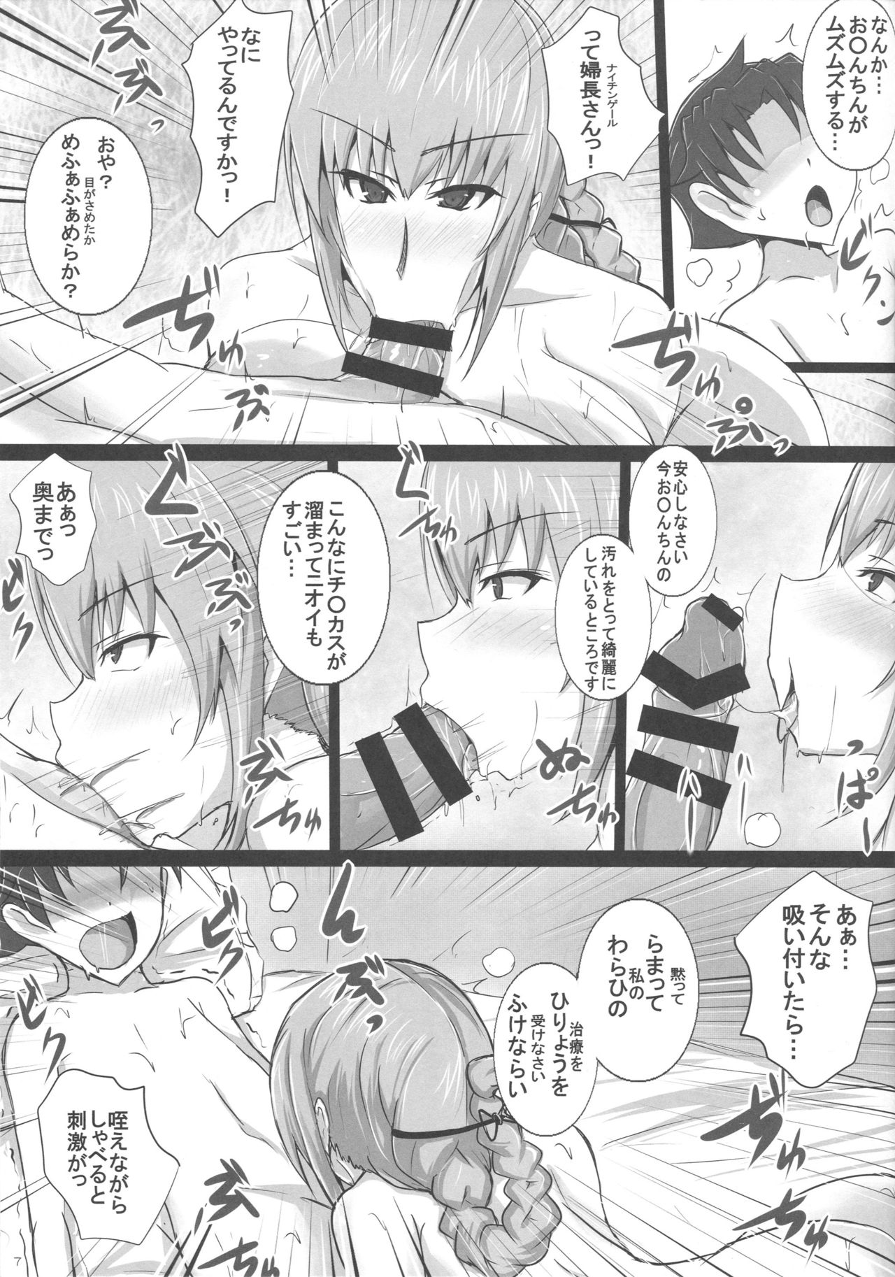 (C96) [Yuzuponz (Jiseki)] Inran Nightingale no Gyaku Rape Kinkyuu Chiryou (Fate/Grand Order) page 6 full