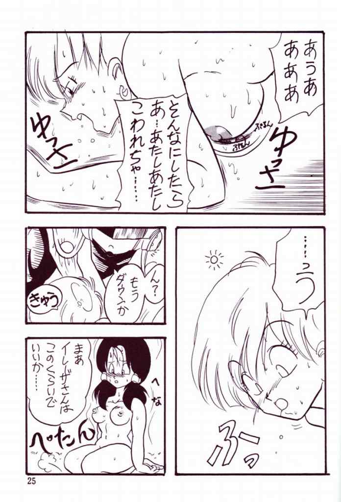 [Ayashii Yatsura (Ayashi Ayashibe)] Play Dragon 4 (Dragon Ball Z) page 23 full