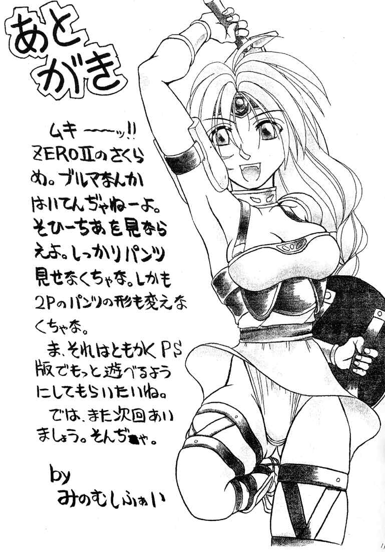 (C51) [Studio Honeyblade (Various)] MDMA ex Kai (Soulcalibur) page 10 full