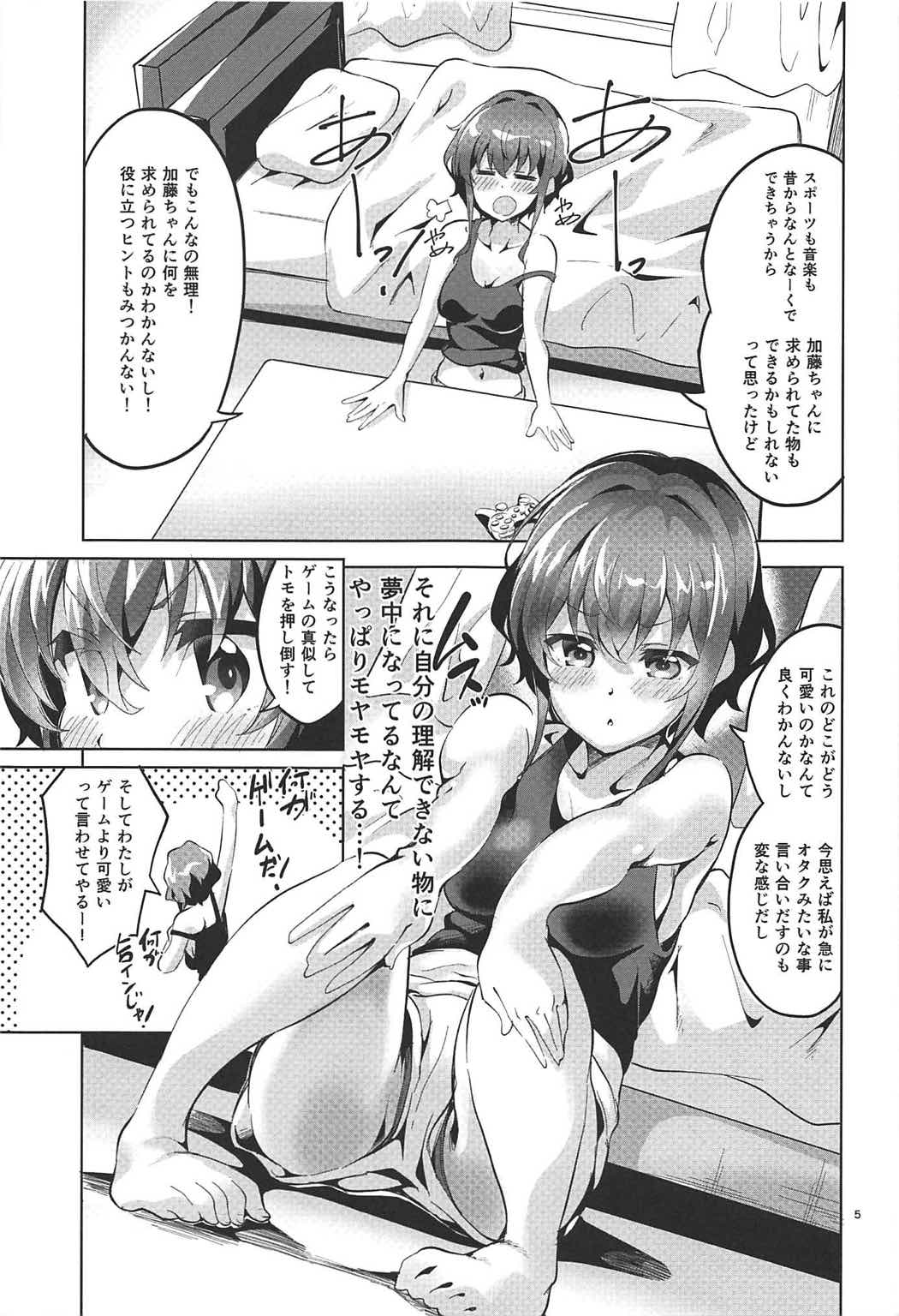 (COMIC1☆11) [Circle-FIORE (Ekakibit)] Michiru no Saenai Tsukurinaki. (Saenai Heroine no Sodatekata) page 4 full