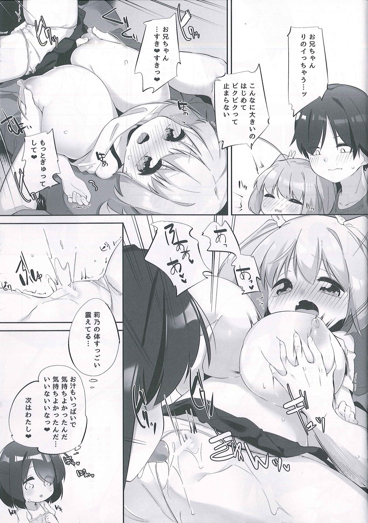 (C93) [P.D Crown (Pedocchi)] Imouto ni Hasamarete Shiawasedesho page 14 full