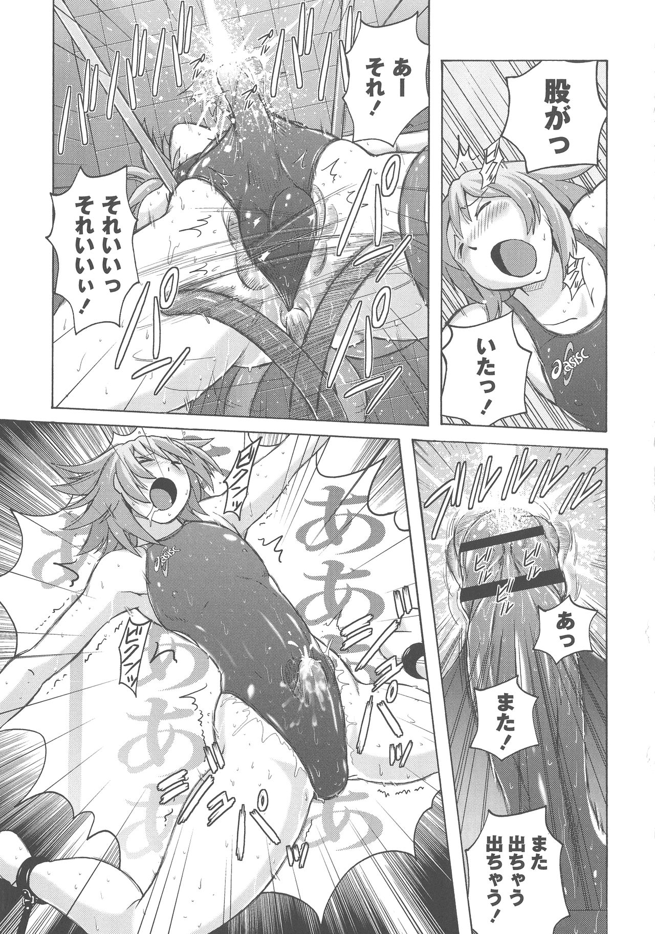 [Murasaki☆Nyaa] Micchaku Seiheki Pitapita Kyouei Mizugi Selection page 36 full