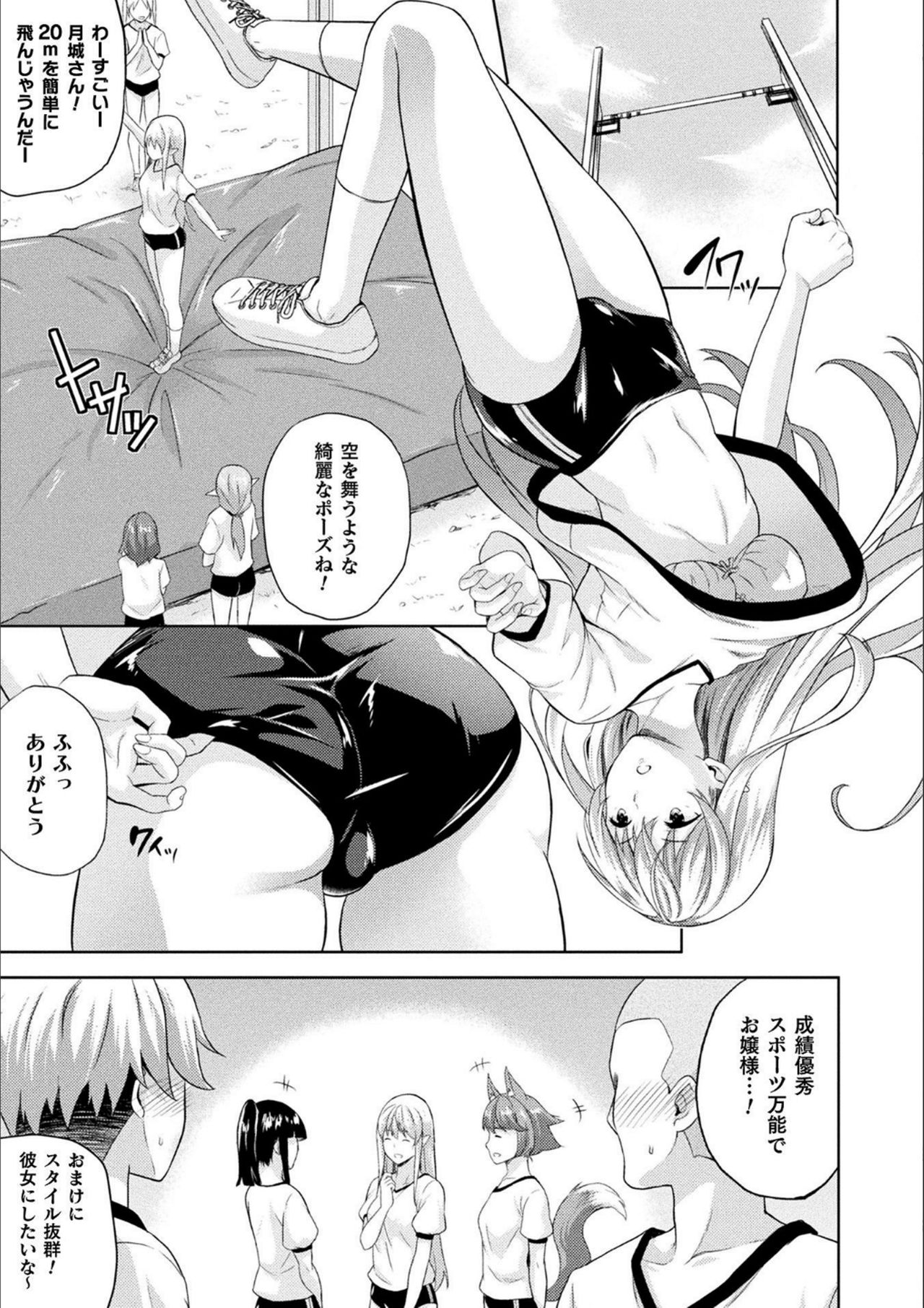 [Nanase Mizuho] Koibito wa Kyuuketsuki!? [Digital] page 25 full