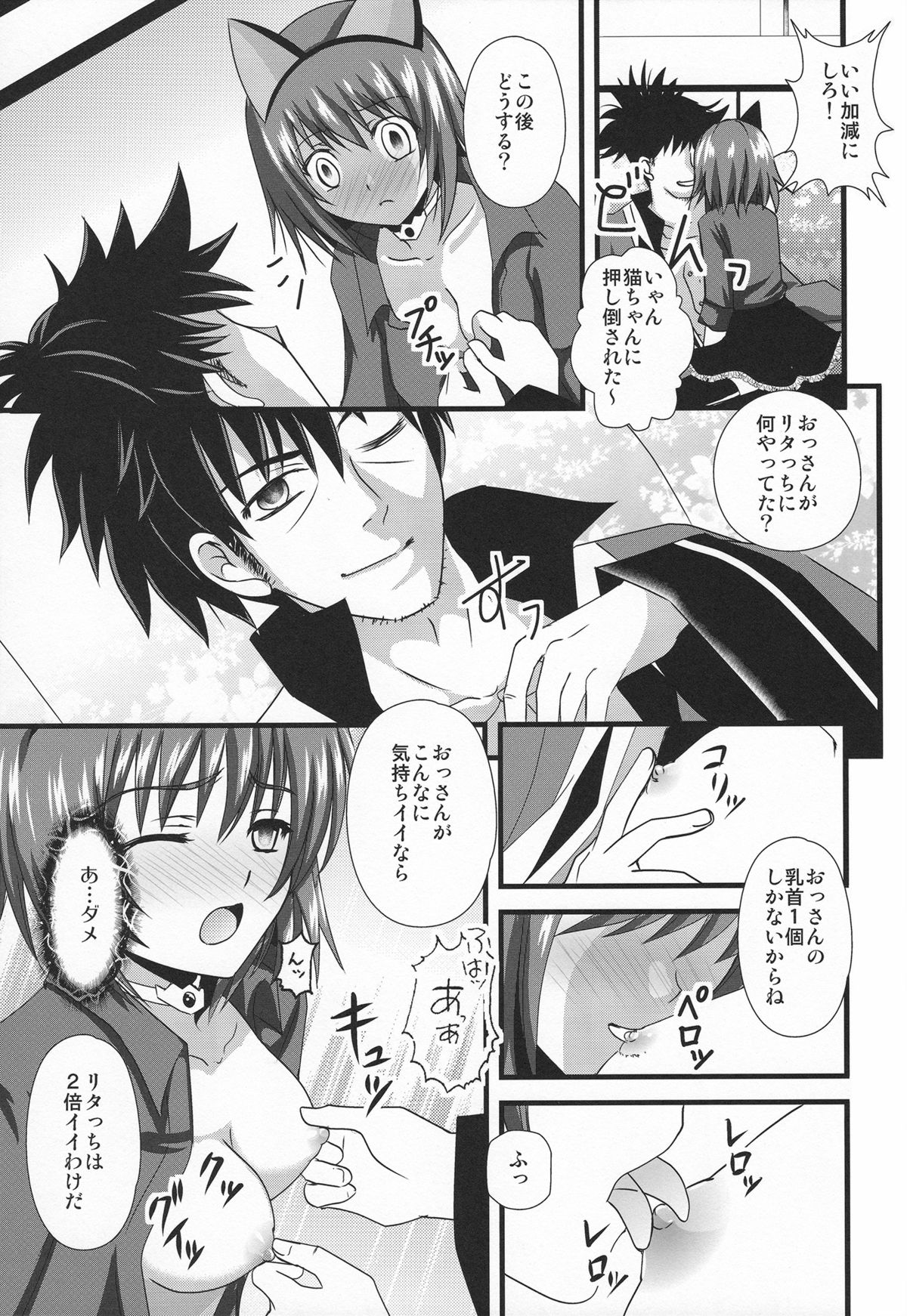 (C84) [US (Hinase Kazusa)] Love Arrow Shoot (Tales of Vesperia) page 14 full