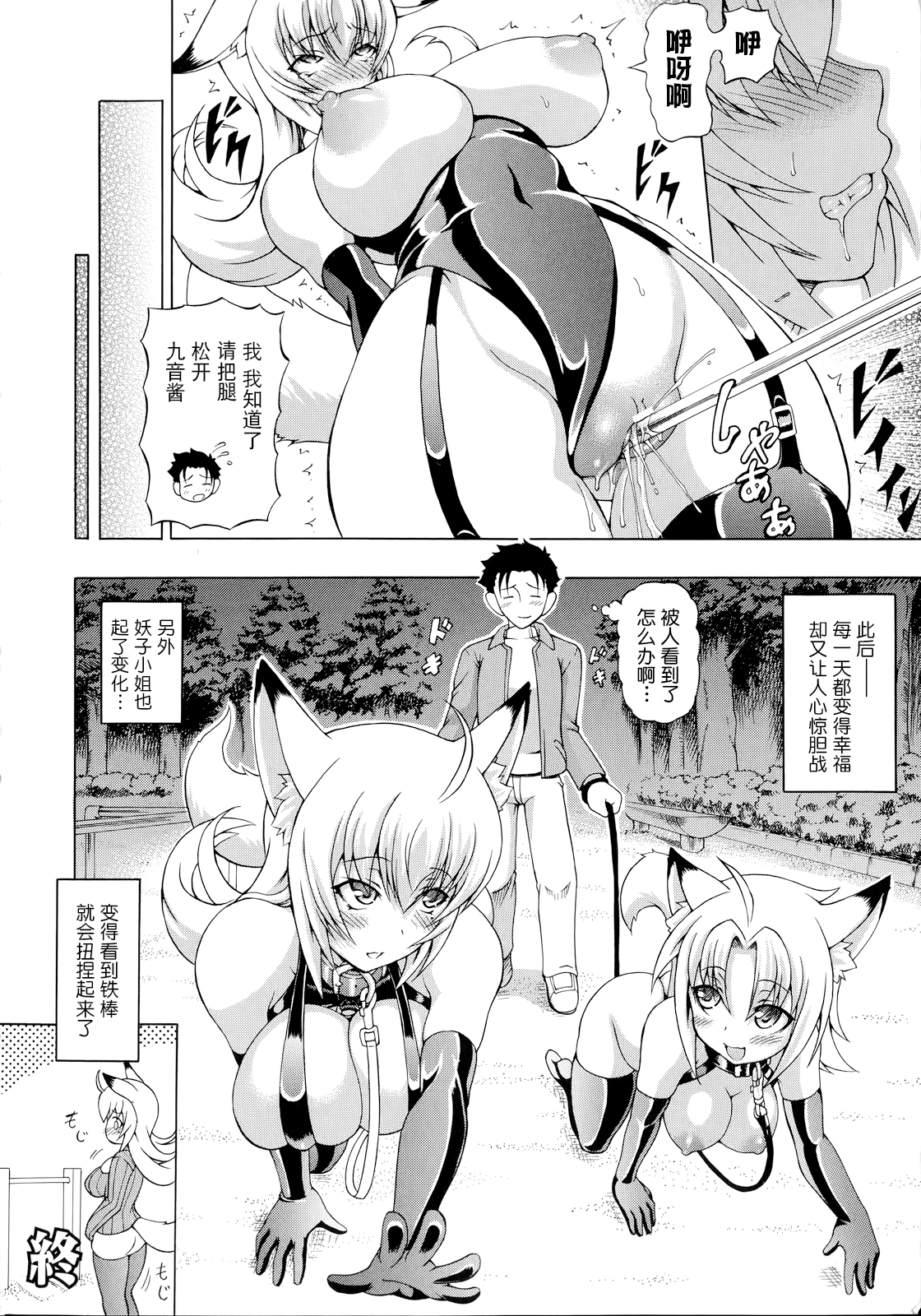 [Shiina Kazuki] Bakebare! [Chinese] [扶毒分部] page 177 full