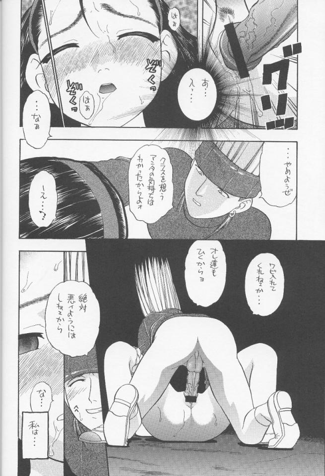 (C60) [Studio Wallaby (Niiruma Kenji)] Iinchou Choiin (Rival Schools) page 15 full