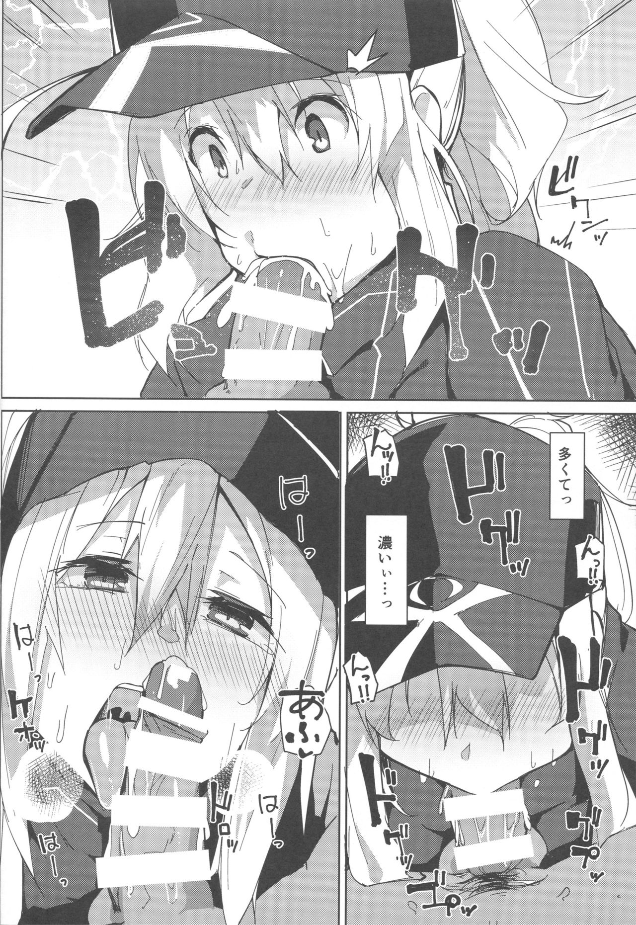 (C96) [Flicker10 (Kuronyan)] Resort made no Tojou de Car Sex desu yo!? (Fate/Grand Order) page 13 full