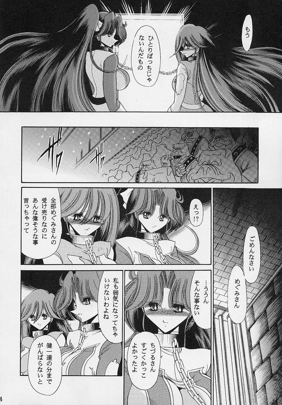 (C61) [Circle Taihei-Tengoku (Horikawa Gorou)] VV (Various) page 43 full