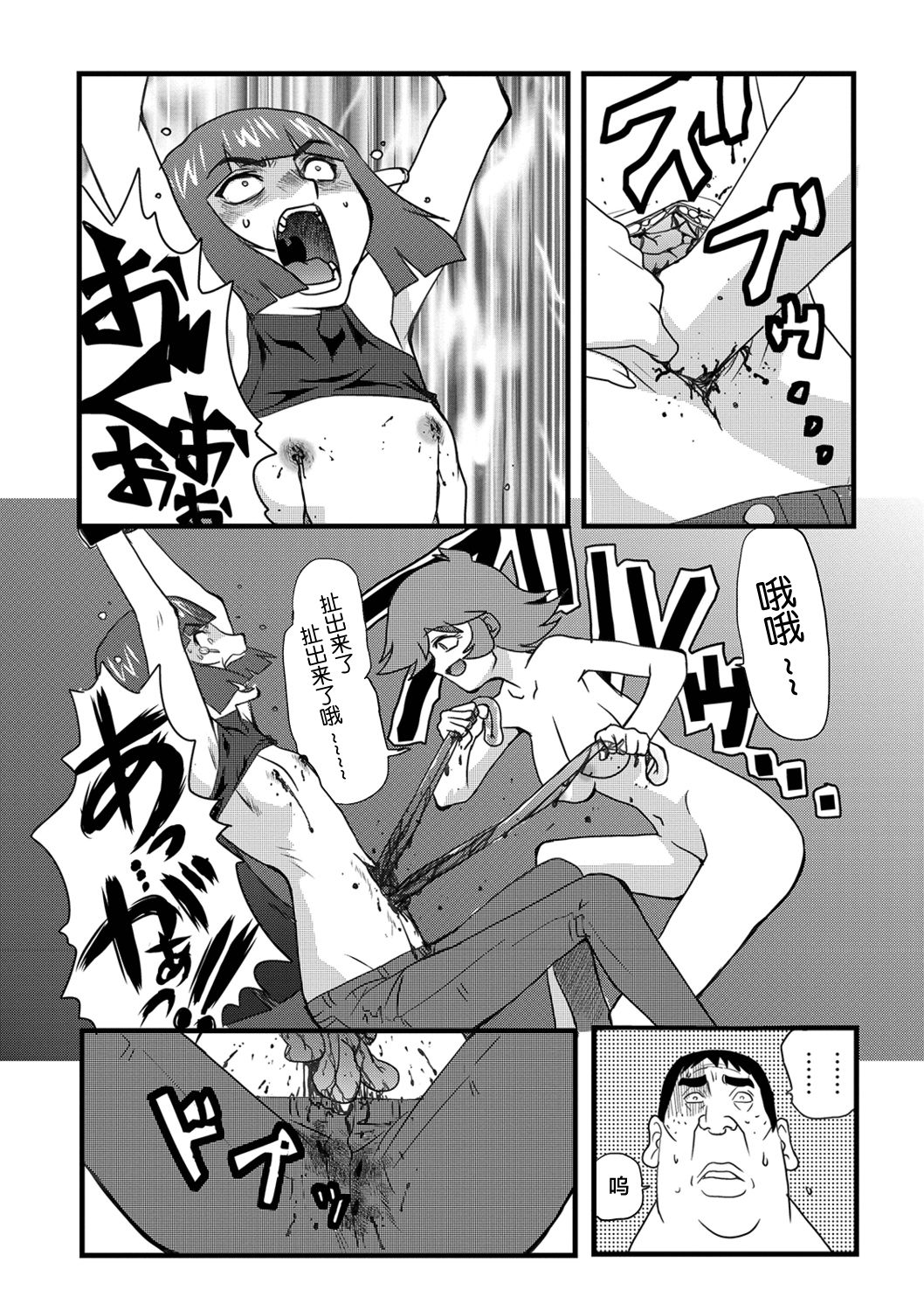 [yamamoto kenji] キラーネーム (Ryona King Vol. 2) [Chinese] [不咕鸟汉化组] [Digital] page 22 full