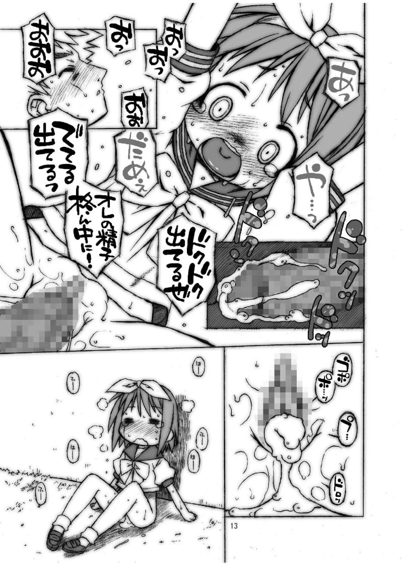 (Ryouousai 4) [USO Seisakusho (Harukaze Unipo)] Hazure Yasui Teenage Gear (Lucky Star) page 12 full