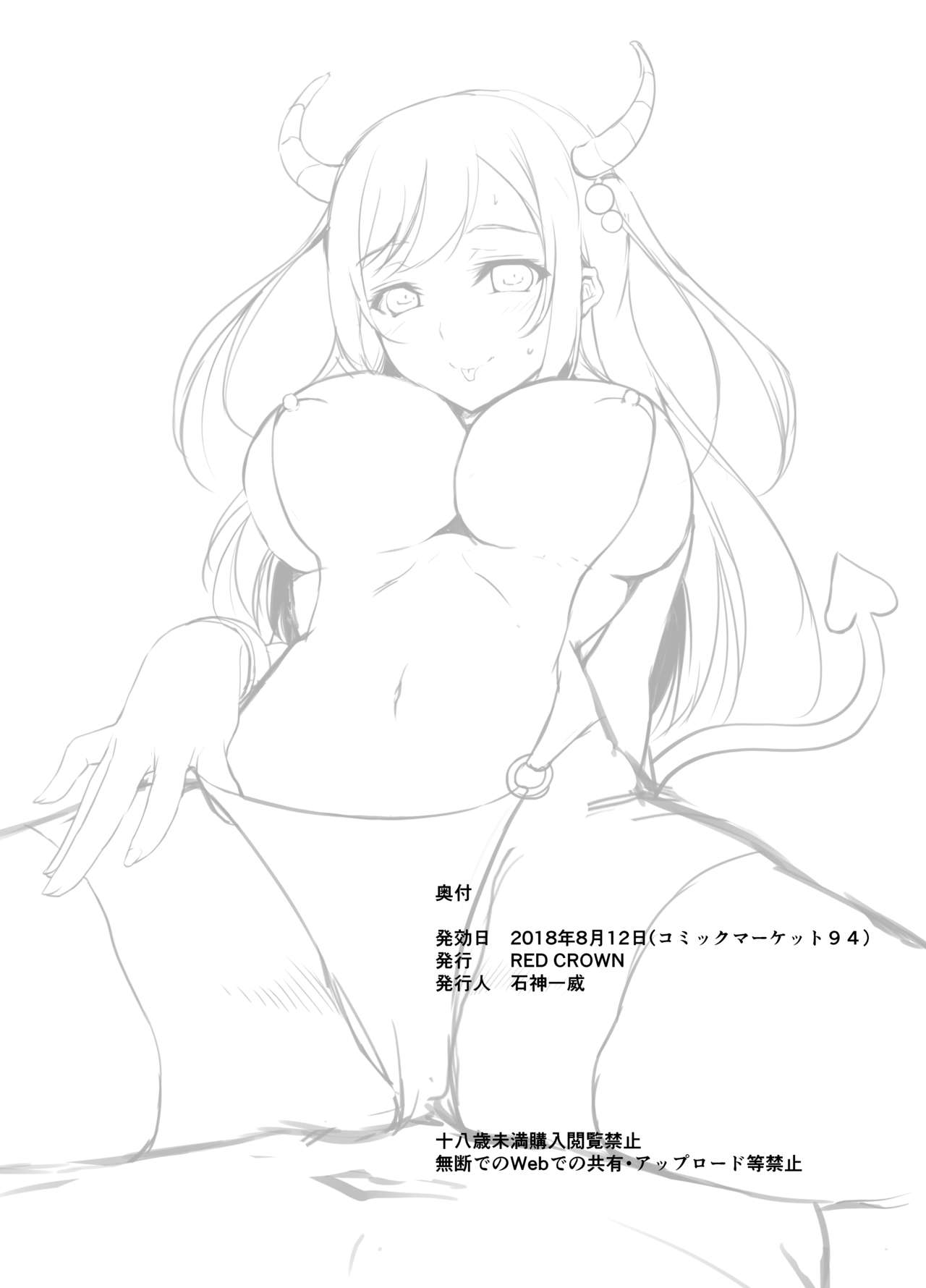 [RED CROWN (Ishigami Kazui)] Tottemo H na Succubus Onee-chan to Babumi Sex [Chinese] [胸垫汉化组] [Digital] page 20 full