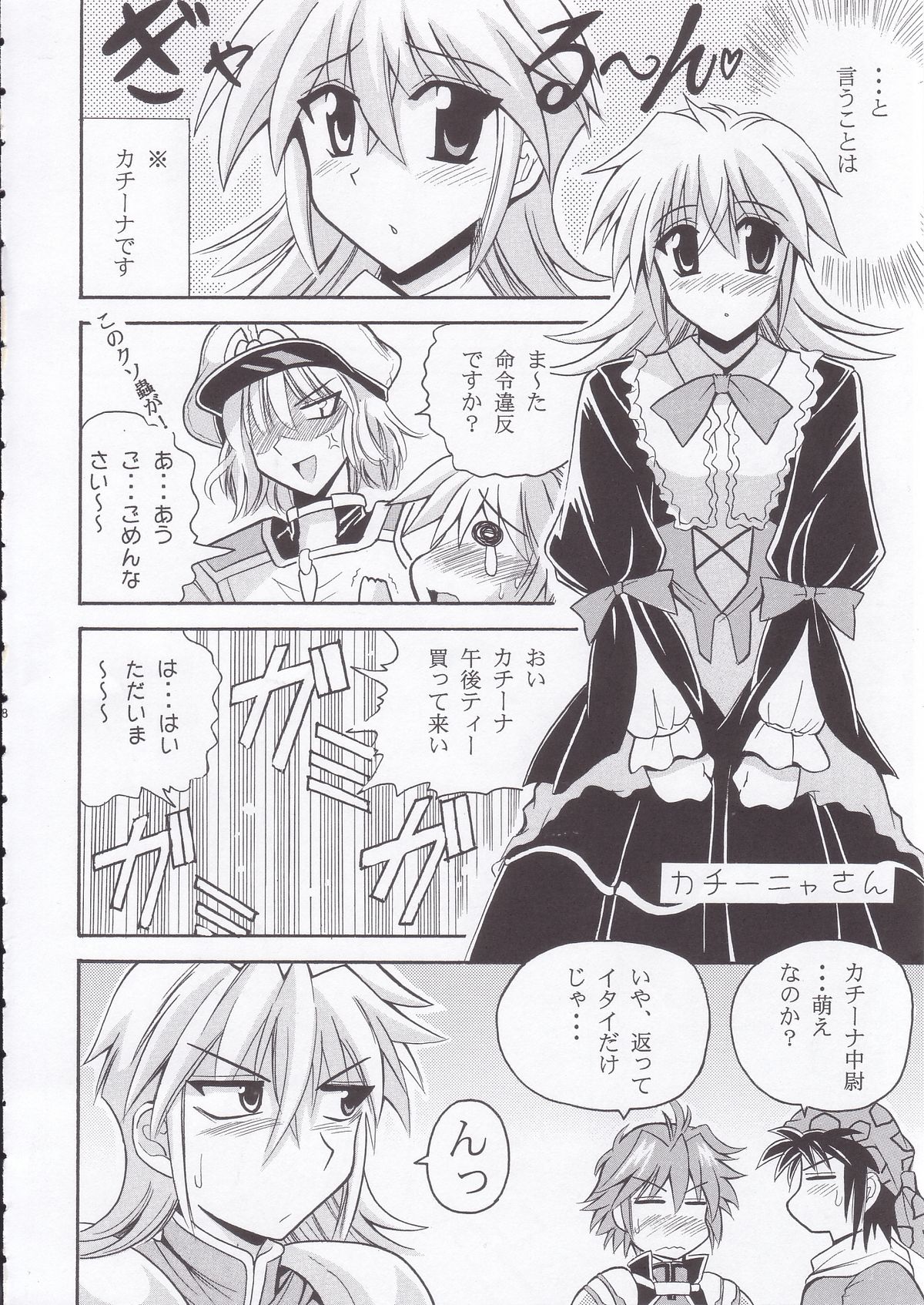 (SC28) [Leaz Koubou (Oujano Kaze)] SRW Paradise (Super Robot Taisen) page 9 full