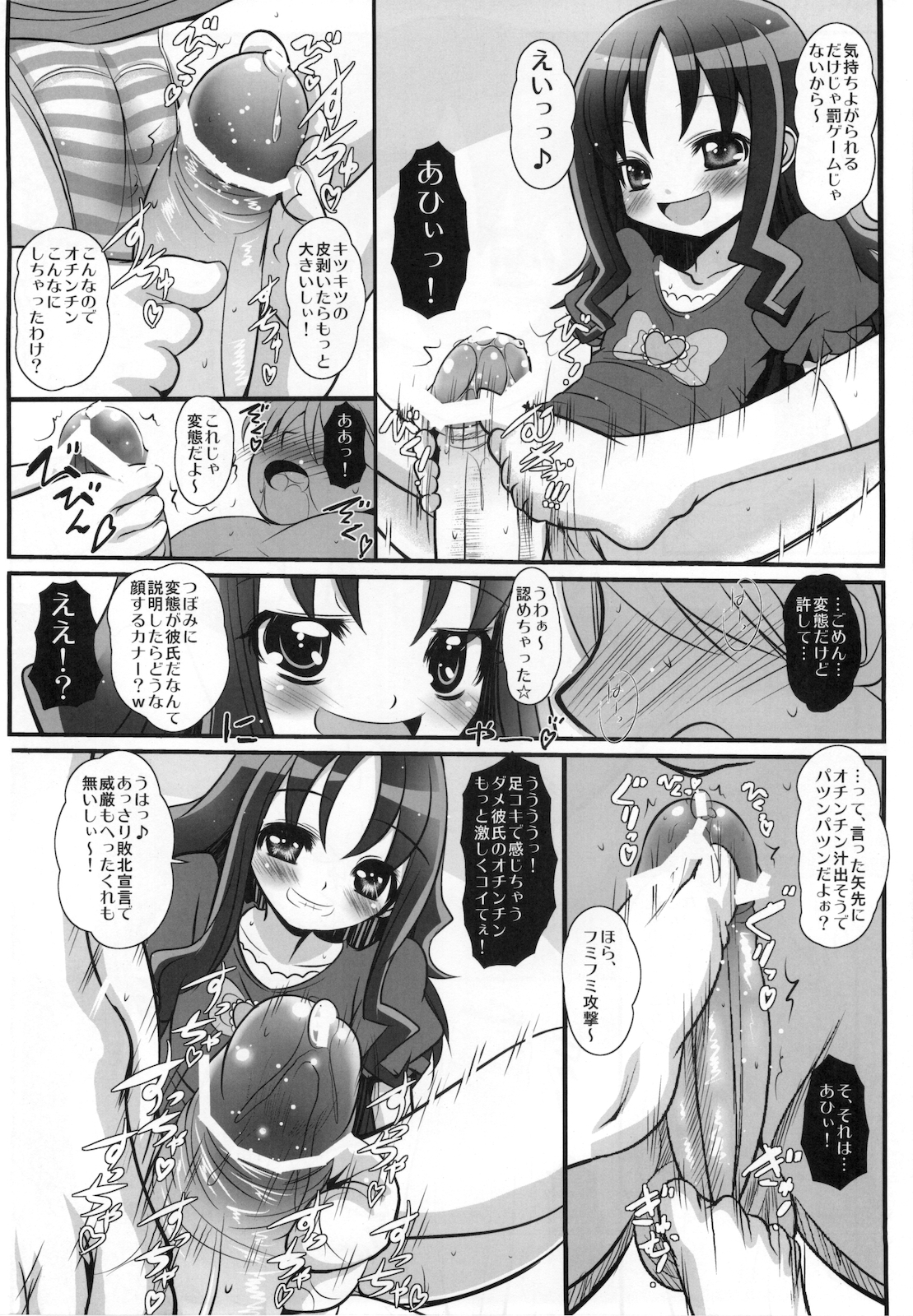 (C78) [Koi Tenshi Doumei (Ai ha Muteki)] Eri☆Kano (Heart Catch Precure) page 13 full