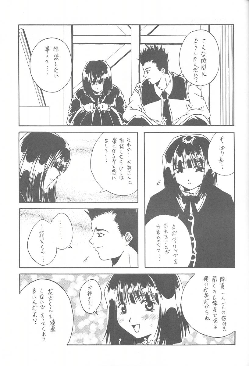 [Paradise City (Various)] Tabeta Kigasuru 57 (Sakura Taisen 3) page 31 full