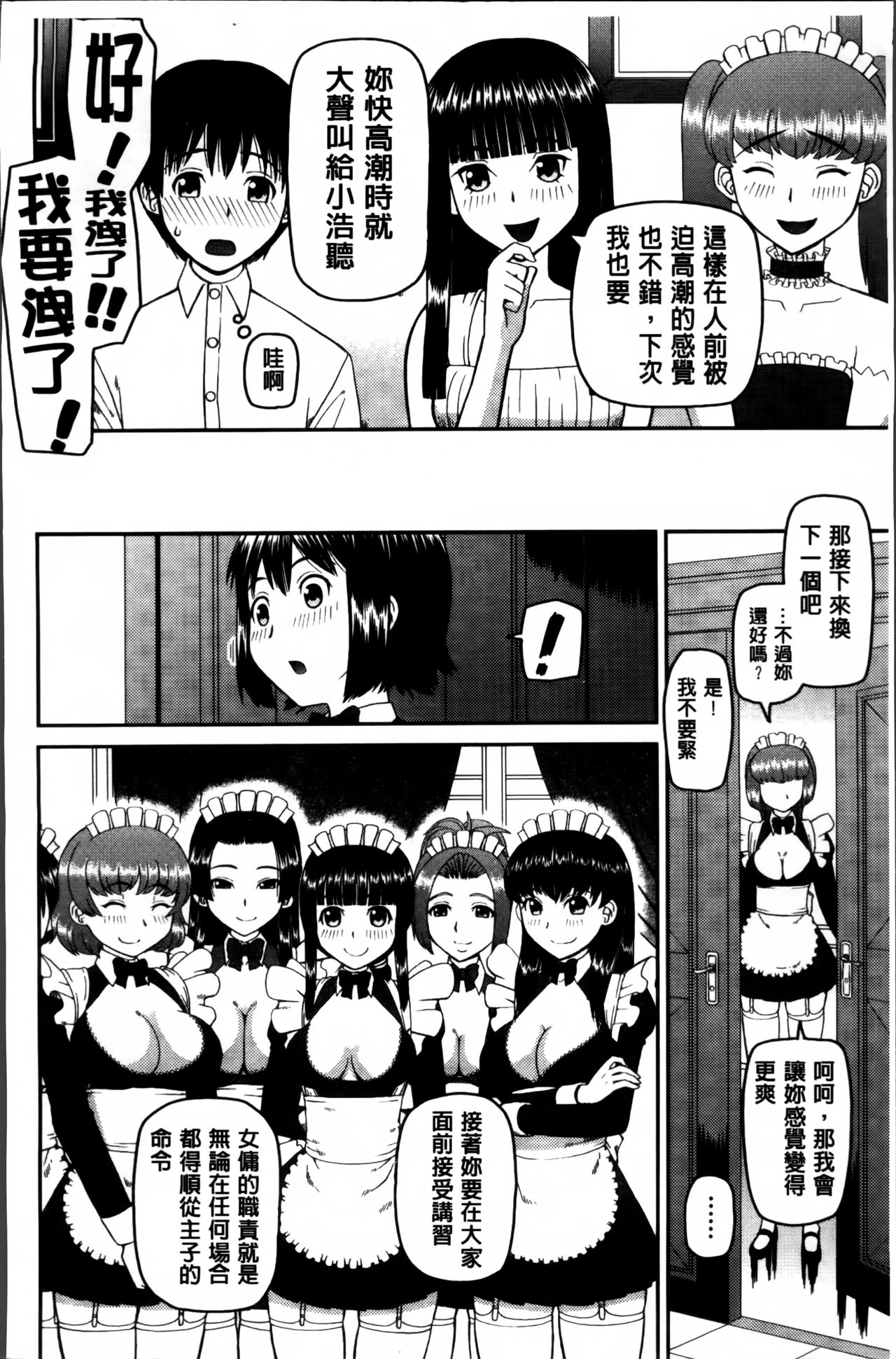 [Kabashima Akira] Watashi ga Hentai ni Natta Riyuu [Chinese] page 52 full