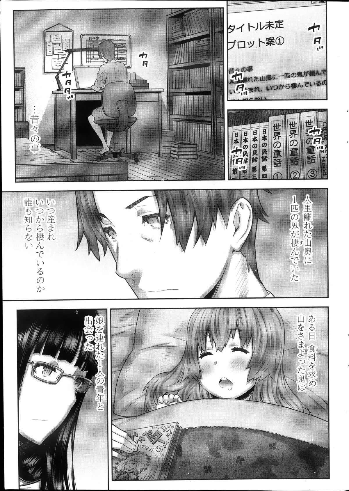 [Ikegami Tatsuya] Asa no Konai Ie Ch.1-8 page 15 full