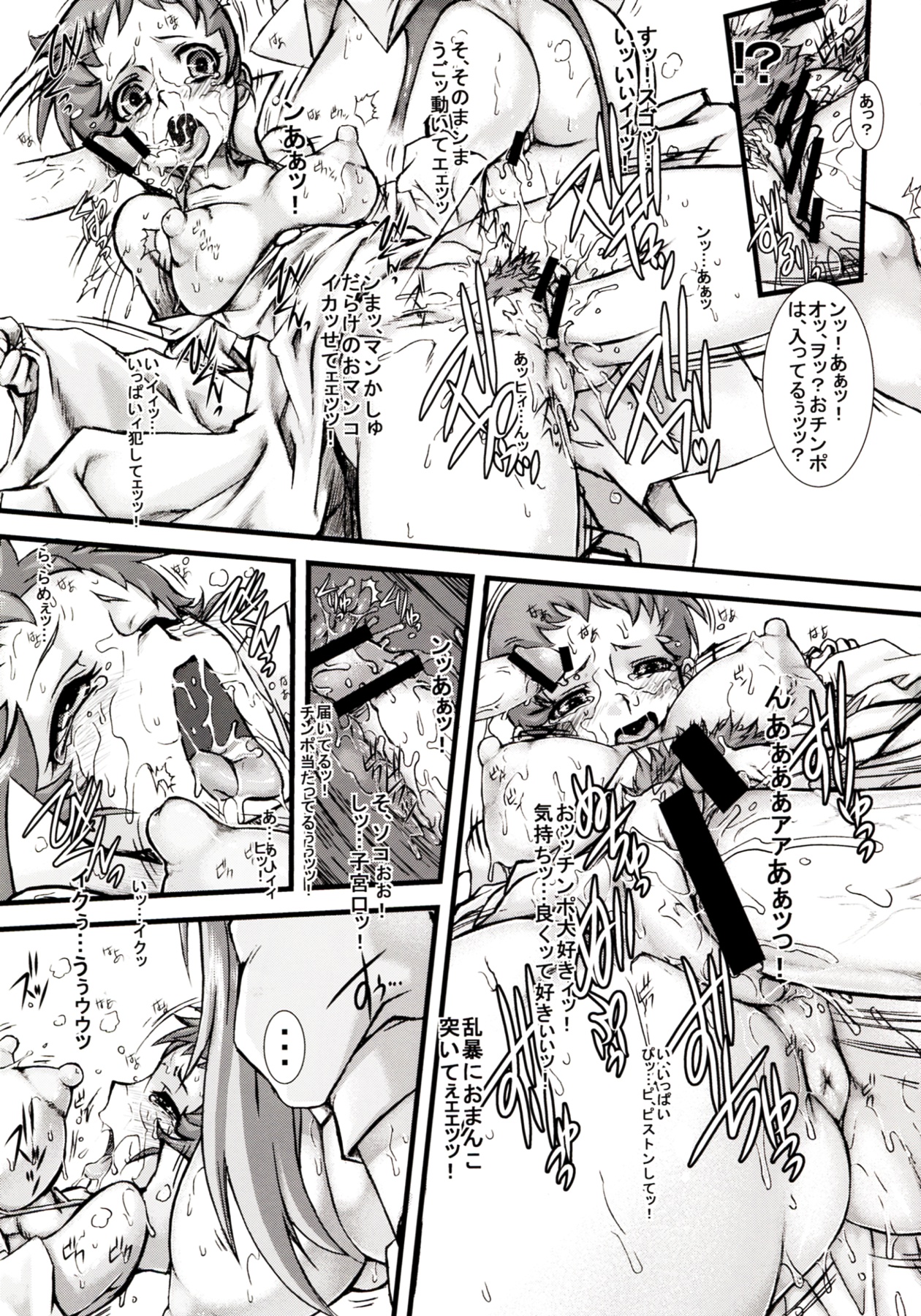 (C83) [Escargot Club (Juubaori Mashumaro)] The fallen AQUILA (Saint Seiya Omega) page 11 full