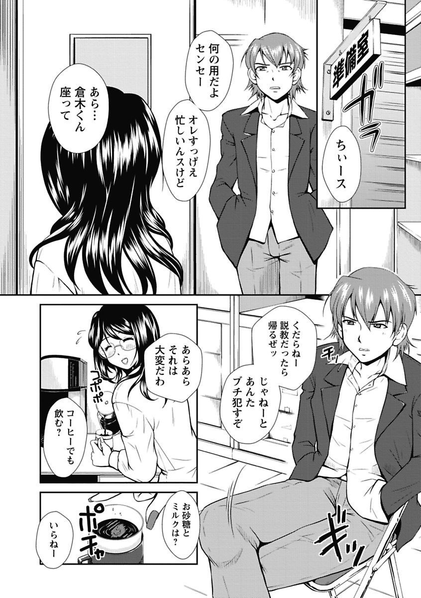 [Okazaki Nao] Nakadashi Collection [Digital] page 24 full