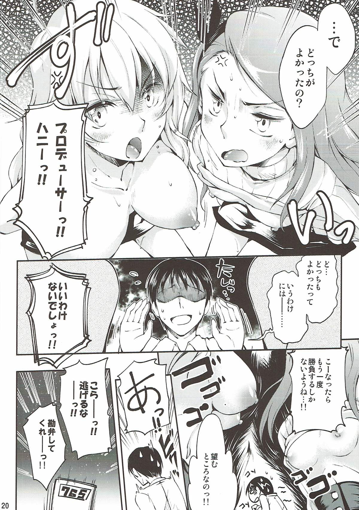 (C86) [Jet-Black Baselarde (Kuno Touya)] I & M (THE IDOLM@STER) page 19 full