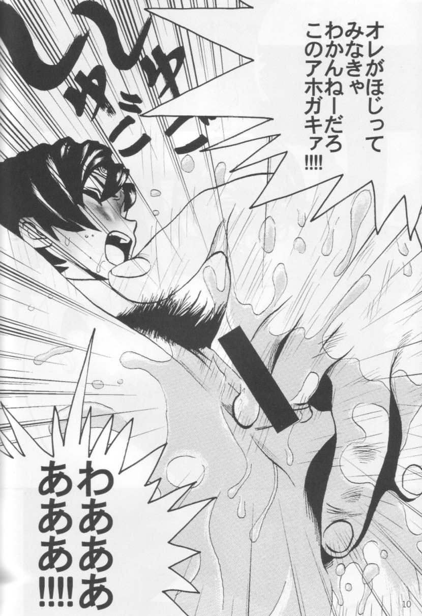 [21SR] ojousama 6 (Final Fantasy 7) page 9 full