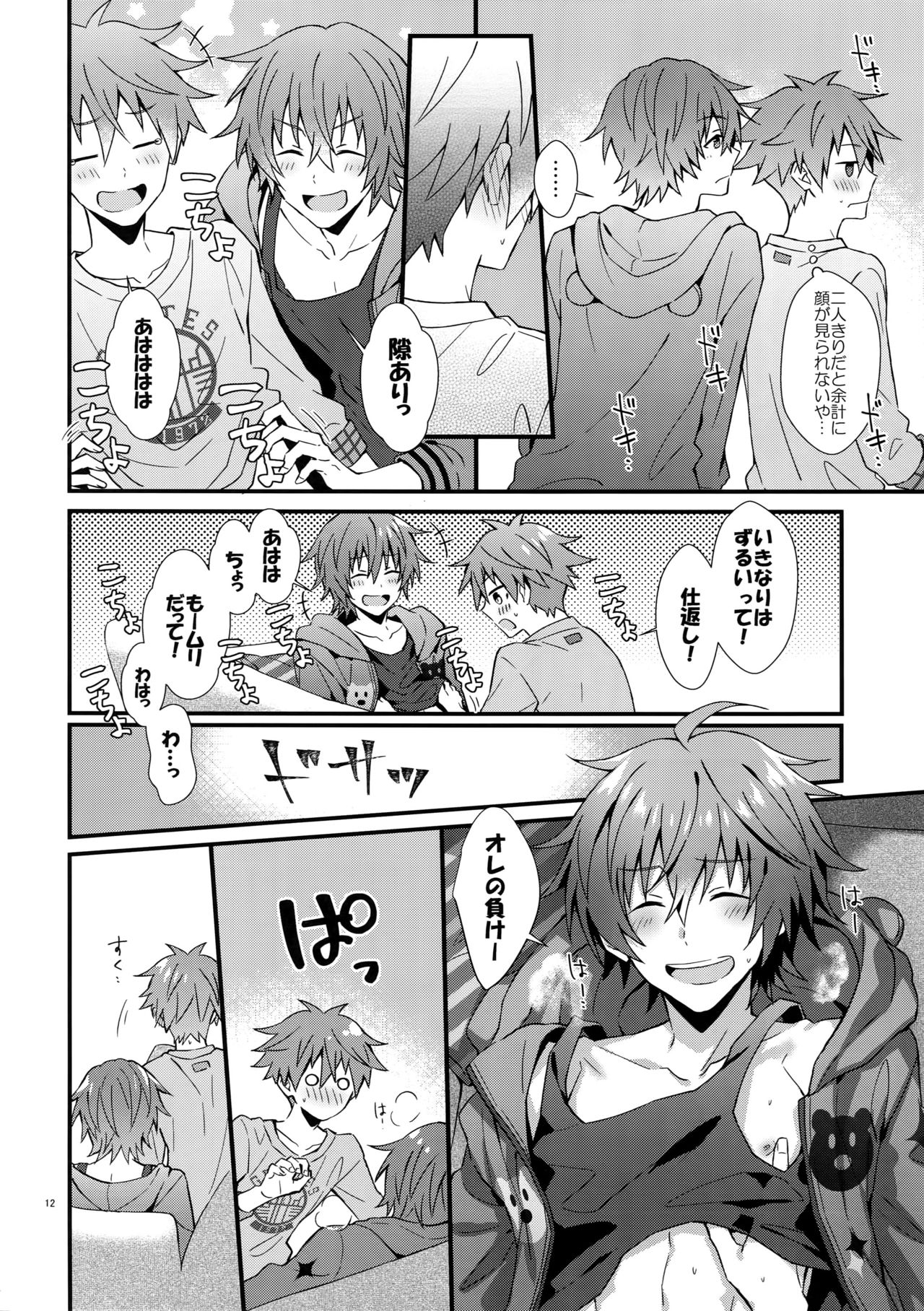 [Rofu Pukaj (Nesou)] Ishiki Shiteru no tte Moshikashite Oredake! (THE IDOLM@STER SideM) page 11 full