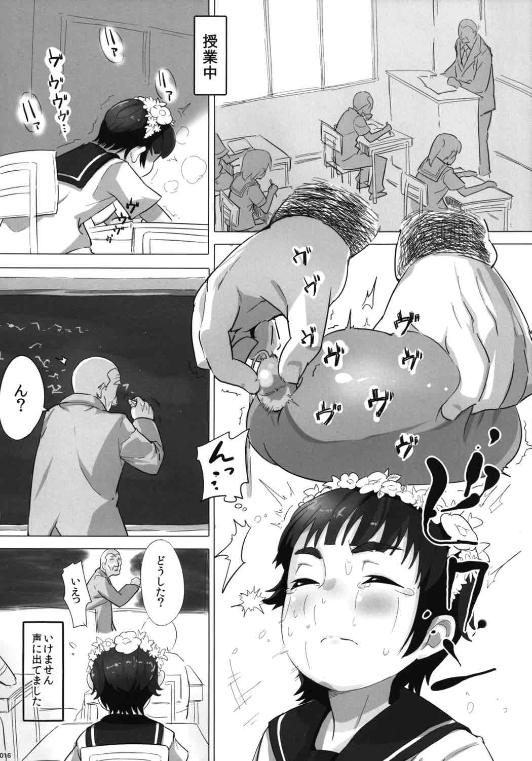 (C85) [sayryu (sayryu)] Ore no Onaho wa Niji Manko ni Tsuuzuru (Toaru Kagaku no Railgun) page 17 full