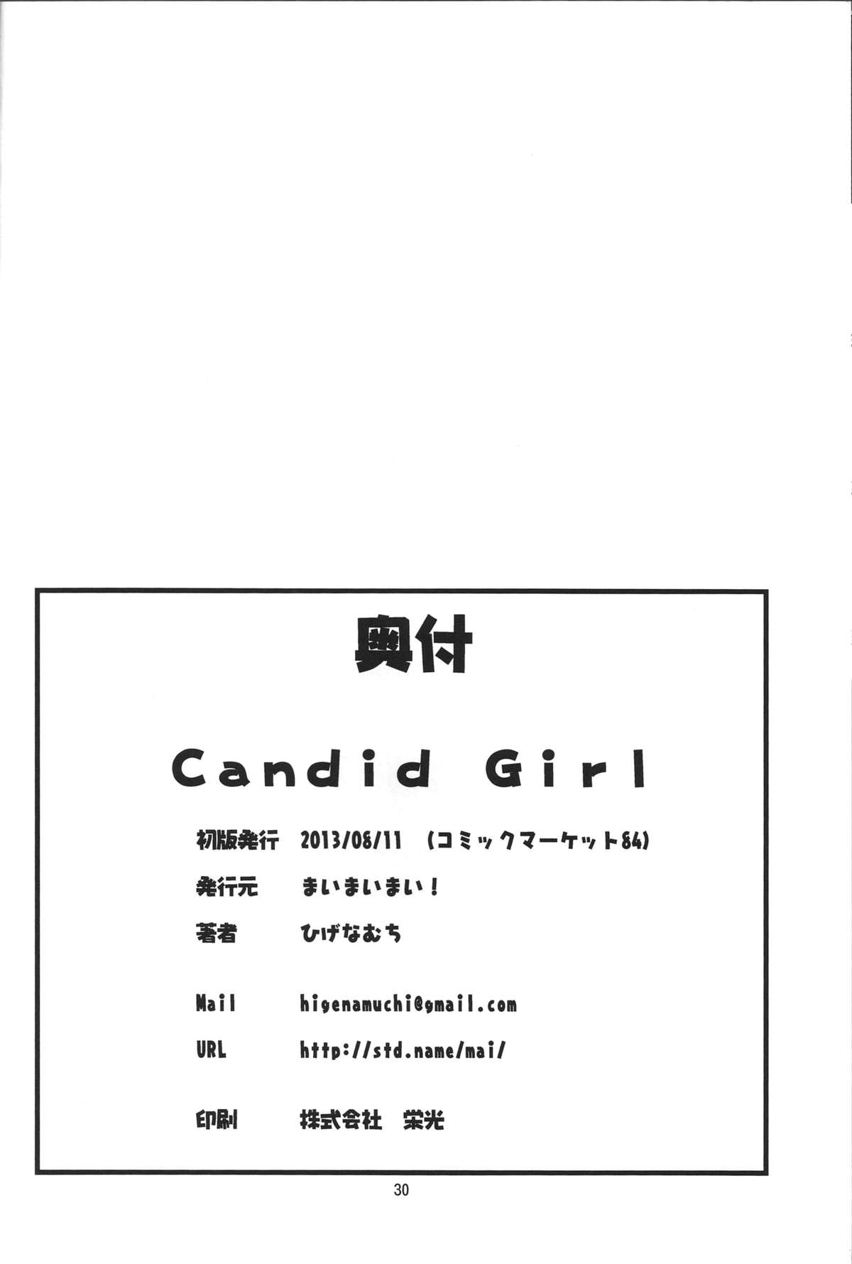 (C84) [Maimaimai! (Higenamuchi)] Candid Girl (Watashi ga Motenai no wa Dou Kangaetemo Omaera ga Warui!) page 30 full